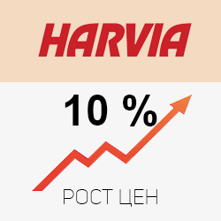 Рост цен на продукцию компании Harvia (фото)